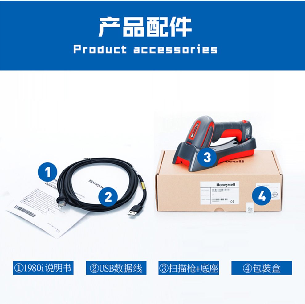 1980i工業(yè)級(jí)掃描槍產(chǎn)品配件 1980i工業(yè)級(jí)掃描槍產(chǎn)品配件