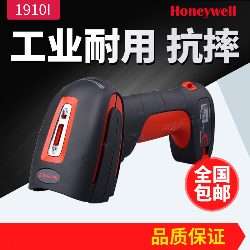 Honeywell Granit 1910i 工業(yè)級*景深二維有線掃描槍