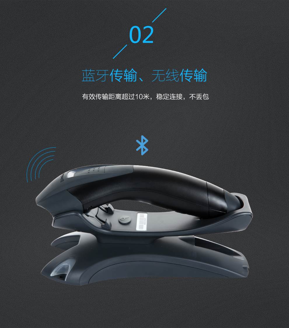 1202g無(wú)線條碼掃描槍具有藍(lán)牙傳輸無(wú)線傳輸功能 1202g無(wú)線條碼掃描槍具有藍(lán)牙傳輸無(wú)線傳輸功能