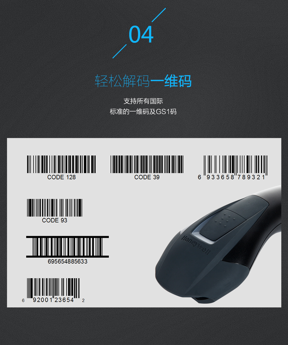 1202g無(wú)線條碼掃描槍輕松解讀一維碼 1202g無(wú)線條碼掃描槍輕松解讀一維碼