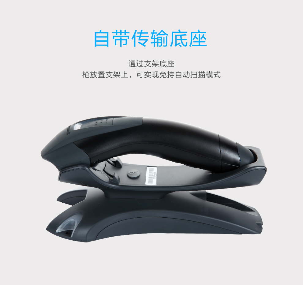 1202g無(wú)線條碼掃描槍自帶傳輸?shù)鬃? alt=