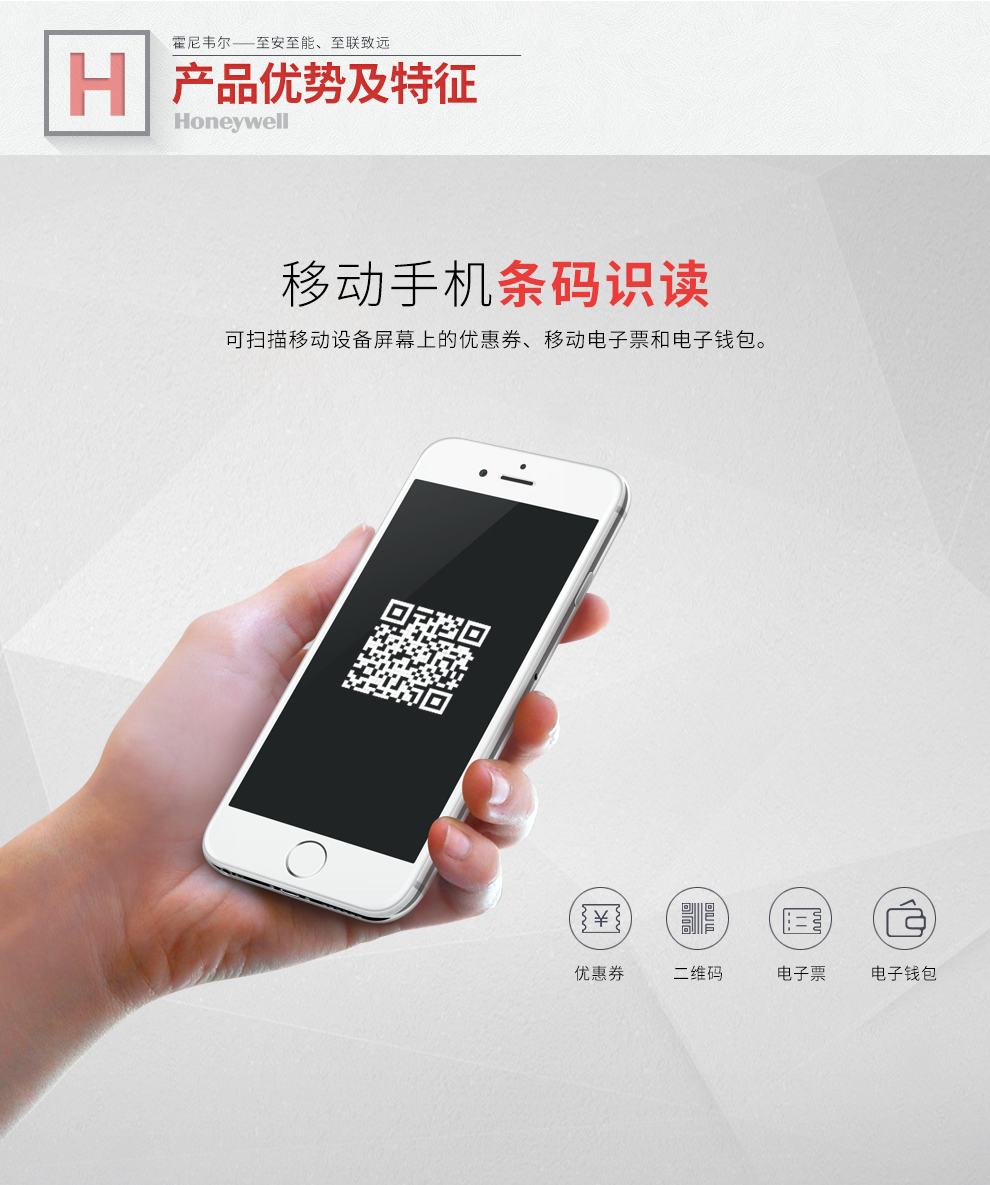 1450g條碼掃描槍能夠識別手機(jī)二維碼 1450g條碼掃描槍能夠識別手機(jī)二維碼