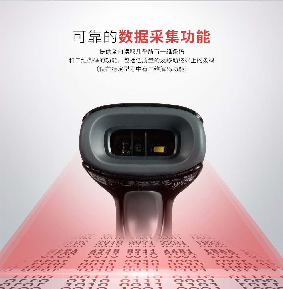 1450g條碼掃描槍具有可靠的數(shù)據(jù)采集功能 1450g條碼掃描槍具有可靠的數(shù)據(jù)采集功能