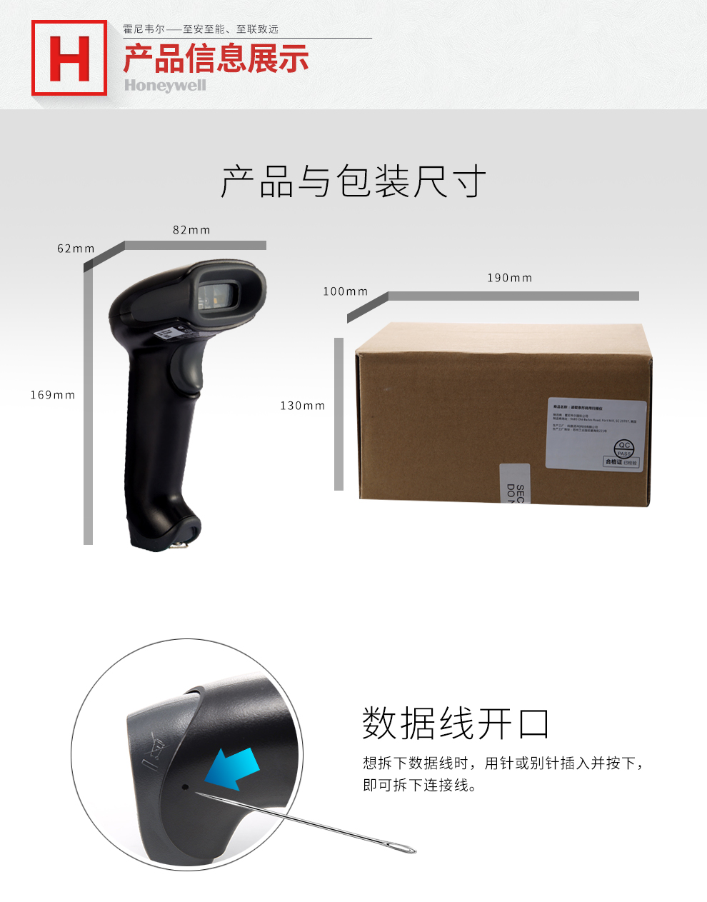 1450g條碼掃描槍產(chǎn)品包裝及尺寸描述 1450g條碼掃描槍產(chǎn)品包裝及尺寸描述