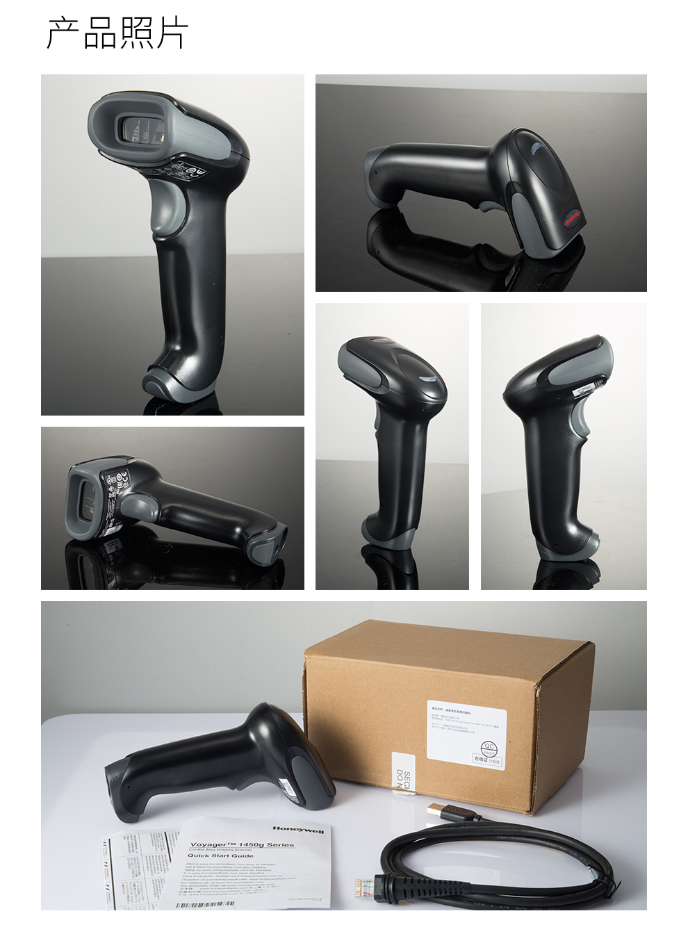 1450g條碼掃描槍產(chǎn)品實(shí)拍圖片及細(xì)節(jié)特寫圖片 1450g條碼掃描槍產(chǎn)品實(shí)拍圖片及細(xì)節(jié)特寫圖片