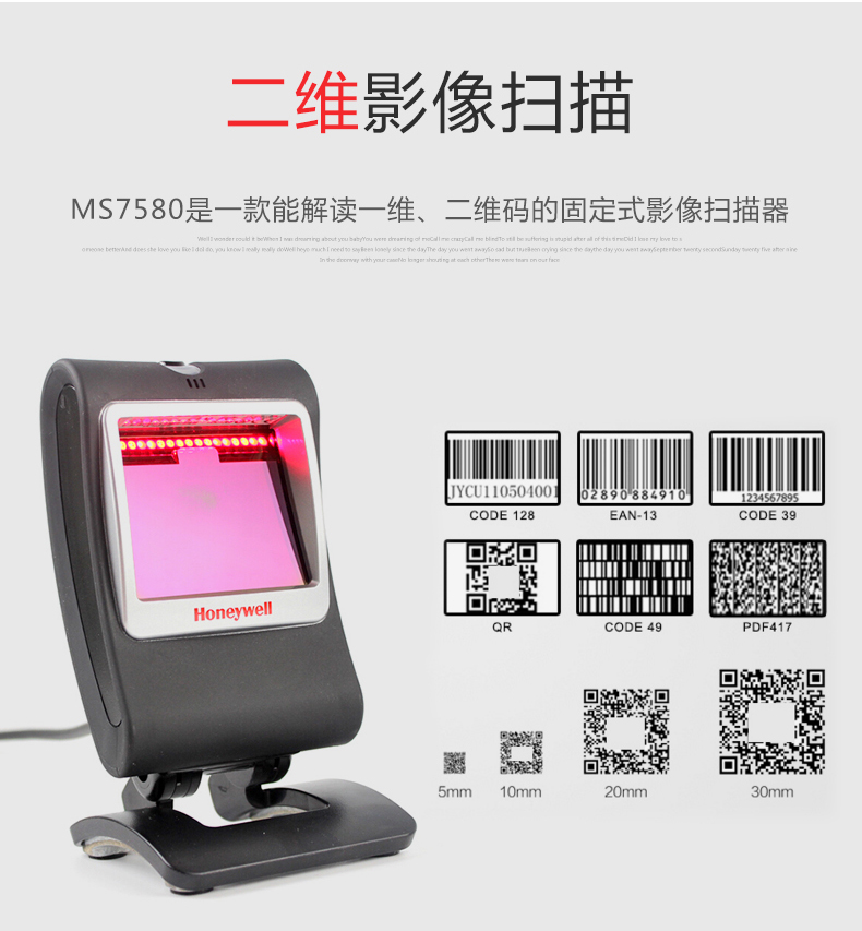 7580g掃描槍能夠二維影像掃描 7580g掃描槍能夠二維影像掃描