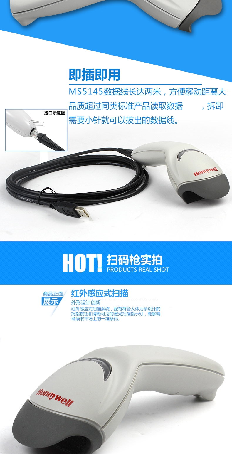 5145 條碼掃描槍防震耐摔，采用了人體學(xué)設(shè)計(jì)