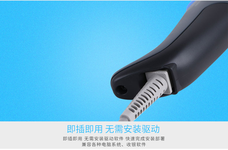 QD2430 條碼掃描槍即插即用，無需任何安裝