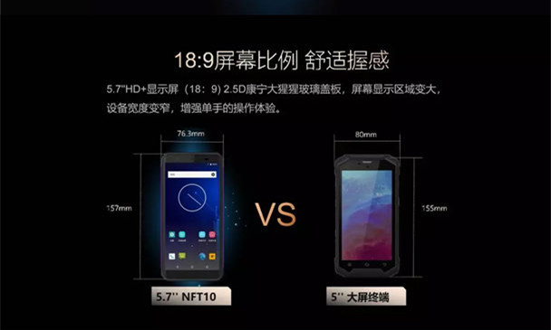 新大陸NFT10工業(yè)級pda數(shù)據(jù)采集器采用了16:9的屏幕比例 新大陸NFT10工業(yè)級pda數(shù)據(jù)采集器采用了16:9的屏幕比例