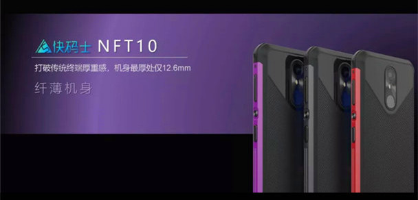 新大陸NFT10工業(yè)級pda數(shù)據(jù)采集器采用了超薄的機身設(shè)計 新大陸NFT10工業(yè)級pda數(shù)據(jù)采集器采用了超薄的機身設(shè)計