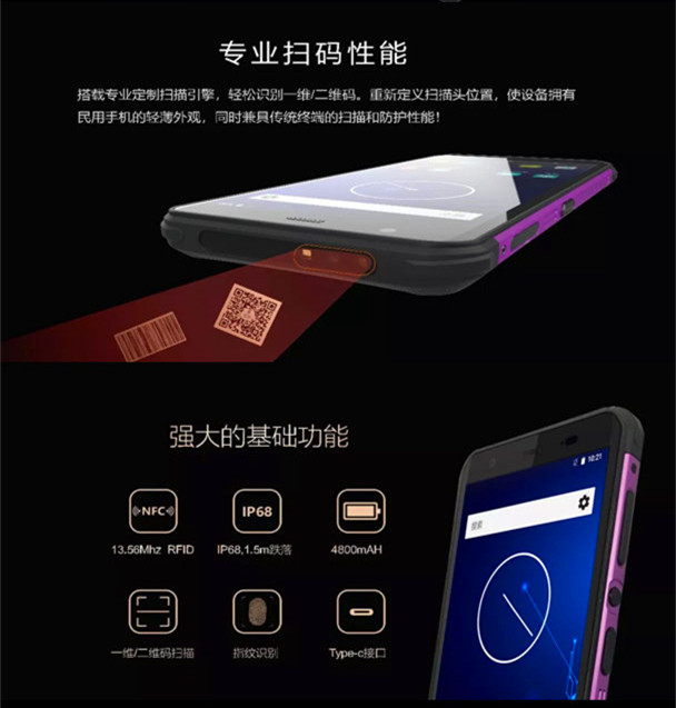 新大陸NFT10工業(yè)級pda數(shù)據(jù)采集器具有專業(yè)的掃碼性能及強大的基礎(chǔ)功能