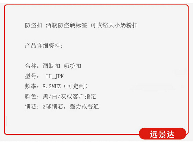 RFID酒瓶鋼絲防盜扣標(biāo)簽基本參數(shù) RFID酒瓶鋼絲防盜扣標(biāo)簽基本參數(shù)