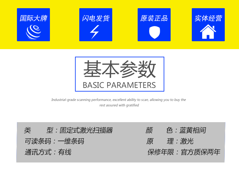 Datalogic DS4800條碼閱讀器基本參數(shù) Datalogic DS4800條碼閱讀器基本參數(shù)