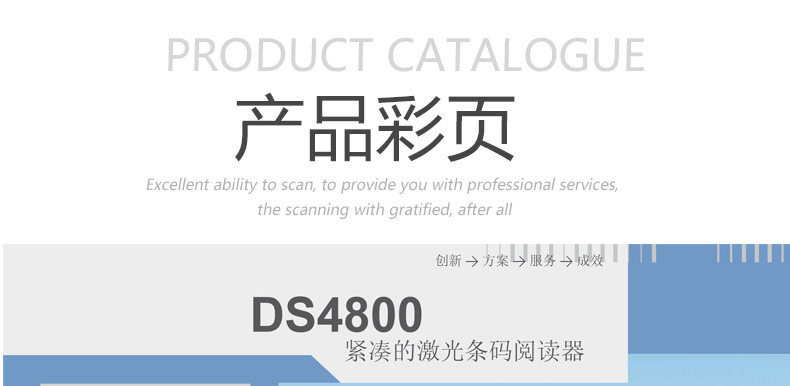 Datalogic DS4800條碼閱讀器詳細(xì)參數(shù) Datalogic DS4800條碼閱讀器詳細(xì)參數(shù)