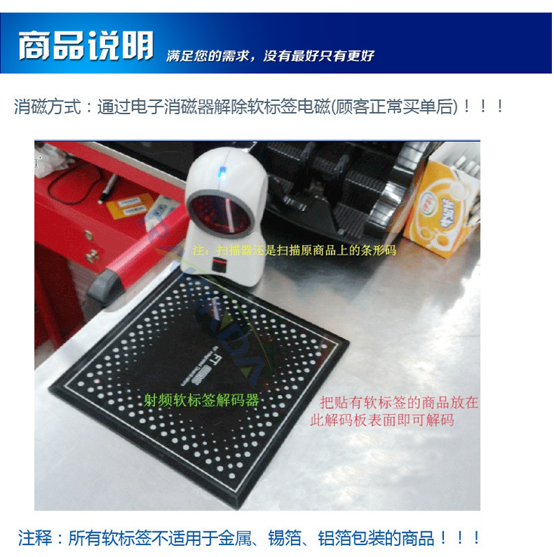 RFID電子射頻防盜軟標簽消磁方法 RFID電子射頻防盜軟標簽消磁方法