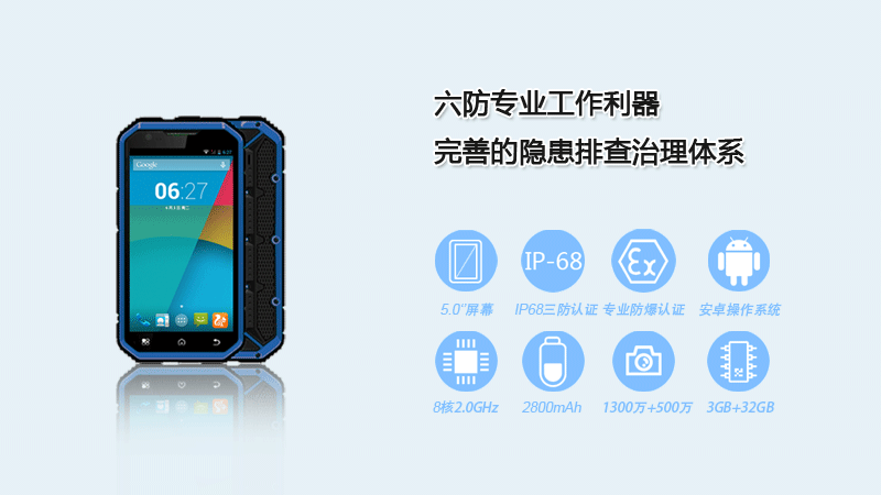 云狐A11F- 煤礦防爆手持終端優(yōu)勢(shì)特點(diǎn) 云狐A11F- 煤礦防爆手持終端優(yōu)勢(shì)特點(diǎn)