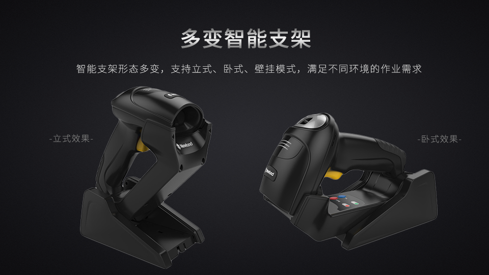 NLS-HR52條碼掃描槍 NLS-HR52條碼掃描槍