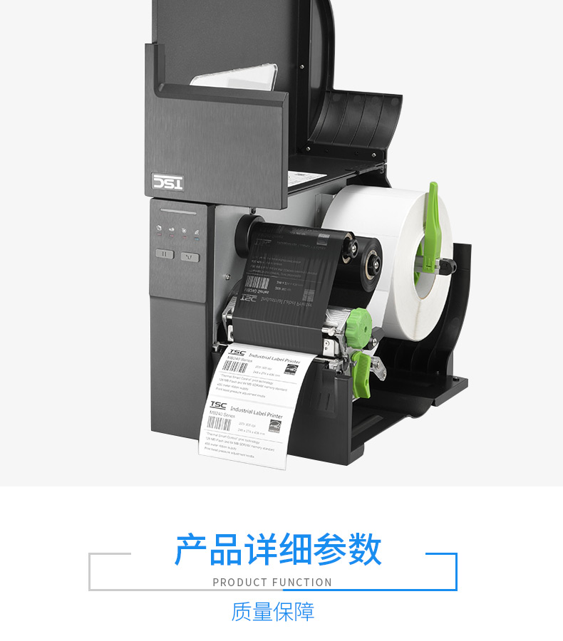 TSC MF2400/3400打印采用穩(wěn)定堅(jiān)固的結(jié)果設(shè)計(jì) TSC MF2400/3400打印采用穩(wěn)定堅(jiān)固的結(jié)果設(shè)計(jì)