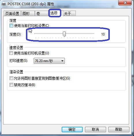 TSC打印機(jī)不清晰