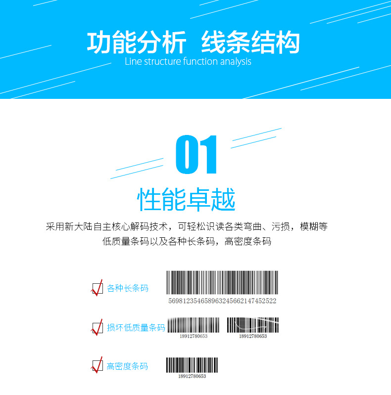 新大陸NLS-HR32 無線條碼掃描槍優(yōu)點(diǎn) 新大陸NLS-HR32 無線條碼掃描槍優(yōu)點(diǎn)