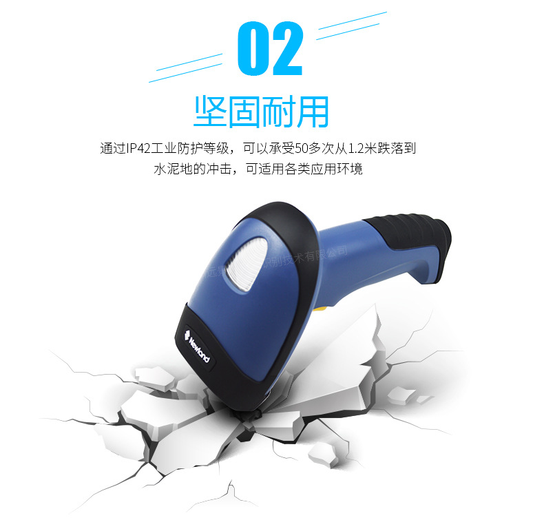 新大陸NLS-HR32 無線條碼掃描槍優(yōu)點(diǎn) 新大陸NLS-HR32 無線條碼掃描槍優(yōu)點(diǎn)