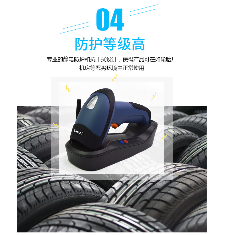 新大陸NLS-HR32 無線條碼掃描槍優(yōu)點(diǎn) 新大陸NLS-HR32 無線條碼掃描槍優(yōu)點(diǎn)