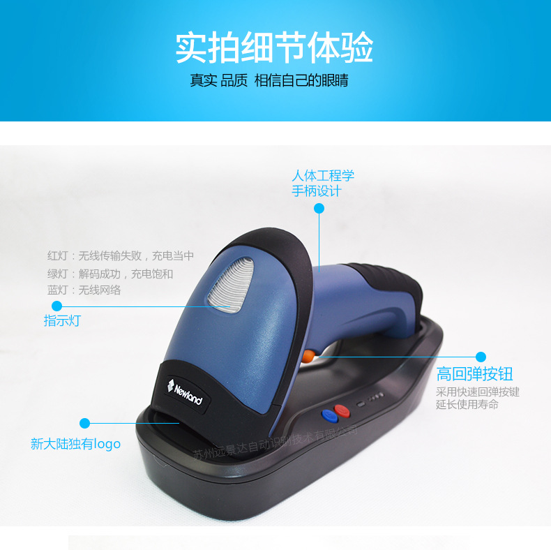 新大陸NLS-HR32 無線條碼掃描槍細(xì)節(jié)照片 新大陸NLS-HR32 無線條碼掃描槍細(xì)節(jié)照片