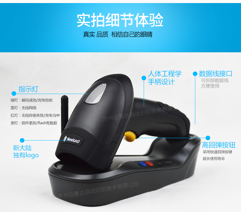 新大陸NLS-HR15 無線條碼掃描槍細(xì)節(jié)圖片 新大陸NLS-HR15 無線條碼掃描槍細(xì)節(jié)圖片