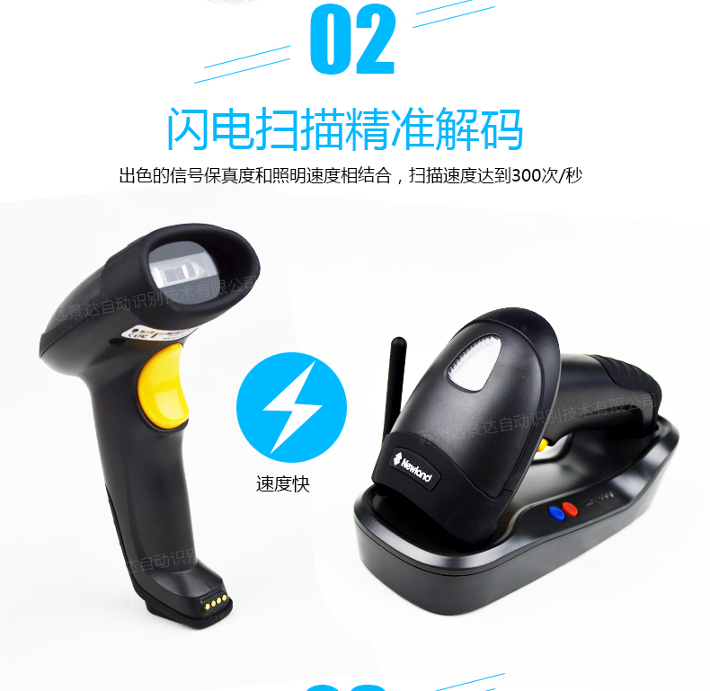 新大陸NLS-HR15 無線條碼掃描槍優(yōu)點(diǎn) 新大陸NLS-HR15 無線條碼掃描槍優(yōu)點(diǎn)