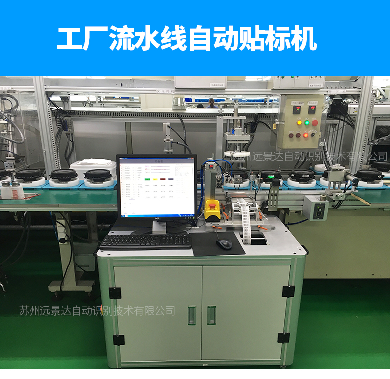 全自動貼標機在汽配行業(yè)的應(yīng)用案例