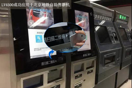 掃描速度快、識(shí)讀精度高的二維碼模塊