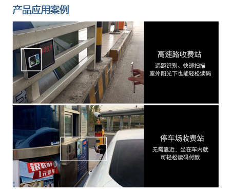 FM25-EX二維遠距離掃碼模塊，嵌入自助掃描設(shè)備實現(xiàn)掃碼支付