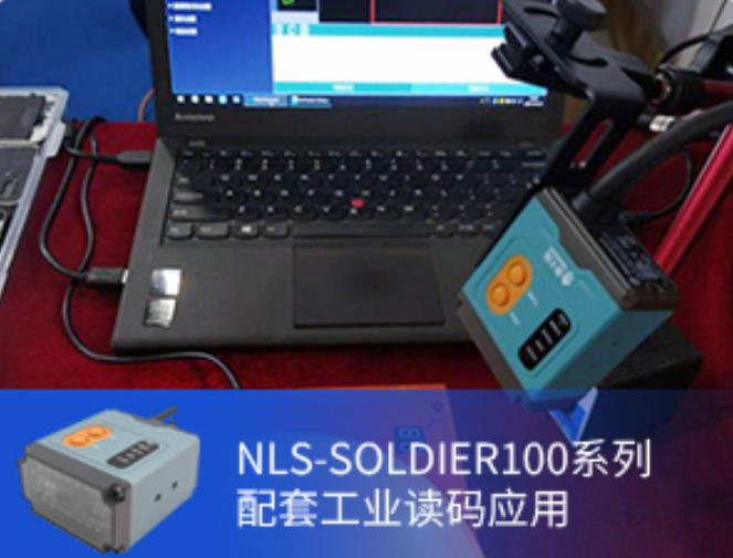 工業(yè)生產流水線條碼質量追溯系統掃描方案