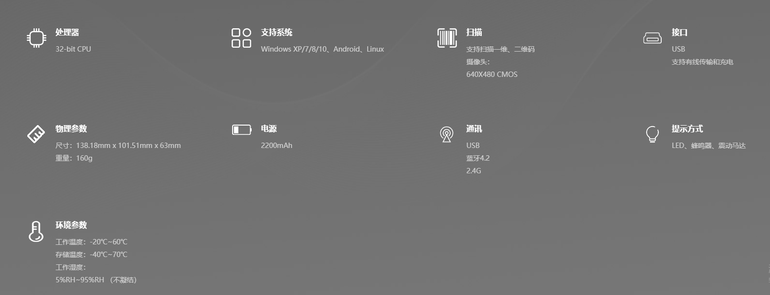 優(yōu)博訊S716無(wú)線掃描槍參數(shù)圖 優(yōu)博訊S716無(wú)線掃描槍參數(shù)圖