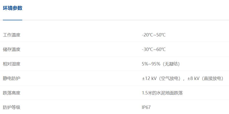 新大陸NLS-NFT10便攜式PDA參數(shù)圖 新大陸NLS-NFT10便攜式PDA參數(shù)圖